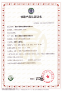 Certificate 42