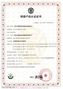 Certificate 43
