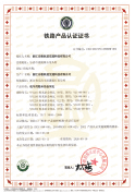 Certificate 44