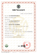 Certificate 45
