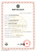 Certificate 49