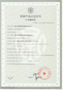 Certificate 55